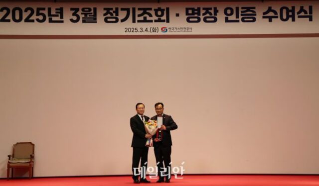 가스안전공사, 제1호 ‘가스안전명장’ 선발