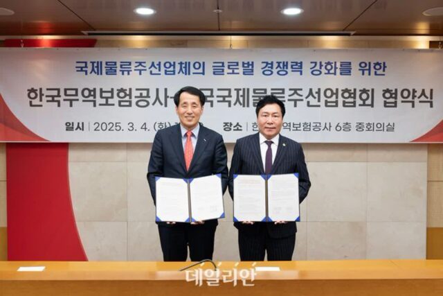 무보, 국제물류주선업협회와 국내 포워더 미수채권 회수 협력