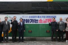 한경협, 소상공인·중소기업에 컨설팅 제공 프로그램 운영