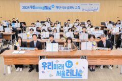 우리금융, 고1·고2 교육 지원 ‘우리러너’ 모집