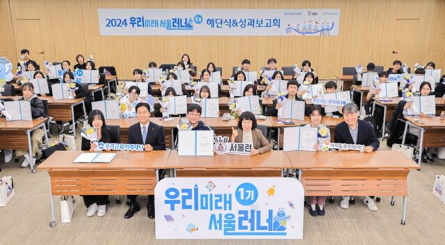 우리금융, 고1·고2 교육 지원 ‘우리러너’ 모집