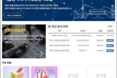 서울시, 지역축제․골목상권 ‘빅데이터 분석’ 서비스 오픈