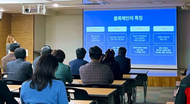 두나무, 사랑의열매 임직원 400명 대상 디지털 자산 교육 실시