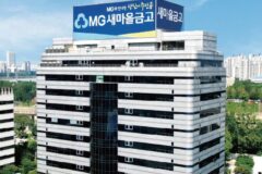 새마을금고, M캐피탈→MG캐피탈 사명 변경