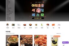 아워홈, 자사몰 혜택 강화…‘아∙세∙페’ 프로모션 확대