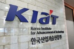 KIAT, 공공데이터 제공 운영 실태평가 4년 연속 ‘우수’ 달성