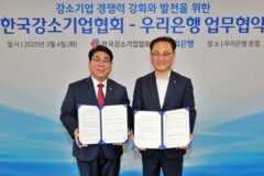 우리은행, 강소기업 지원 위해 금리·수수료 우대