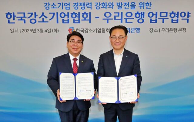 우리은행, 강소기업 지원 위해 금리·수수료 우대