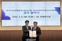 KCL-GAMA, 시험장비 공동활용·R&D 협력·기술정보 교류 통한 공동업무