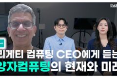KB운용, ‘자산운용사 최초’ 리게팅컴퓨팅 CEO와 대담