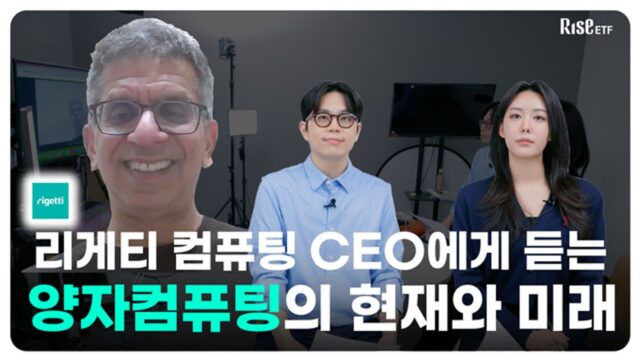 KB운용, ‘자산운용사 최초’ 리게팅컴퓨팅 CEO와 대담