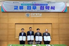 KTC, 수면·디지털 헬스케어 분야 인재양성·지역산업 발전 다자간 업무 협약