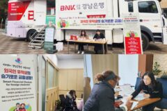 경남은행, 외국인 유학생 이동점포 지원