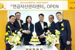 KB증권, 연금자산관리센터 오픈…“안정적 노후 돕겠다”