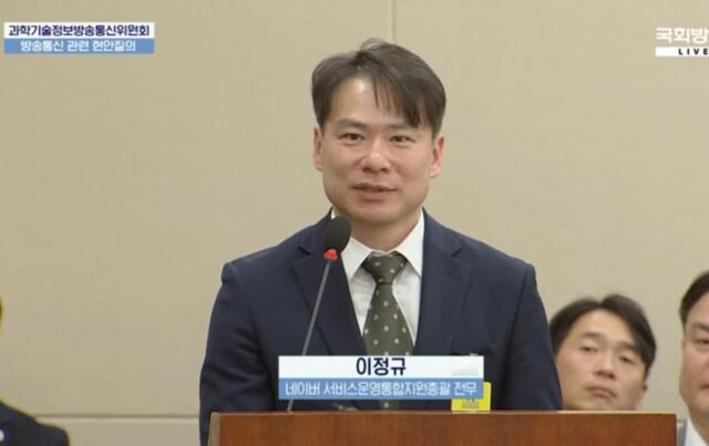 ‘댓글부대’ 대응 나선 네이버…기사 ‘좌표찍기’ 보이면 언론사 통보
