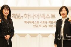 하나은행, 서초동에 ‘하나더넥스트 라운지’·’연금 더드림 라운지’ 공동 오픈