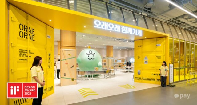 카카오페이 ‘오래오래 함께가게’, iF 디자인 어워드 2025 본상 수상