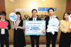 수협은행, ‘저출생 극복 챌린지’ 동참