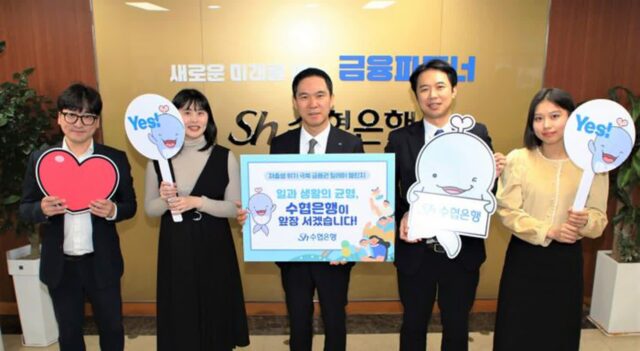 수협은행, ‘저출생 극복 챌린지’ 동참