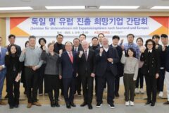코스닥협회, ‘독일 및 유럽 진출 희망기업 간담회’ 개최