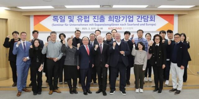 코스닥협회, ‘독일 및 유럽 진출 희망기업 간담회’ 개최
