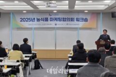 aT, 농식품 마케팅협의회 워크숍…K-푸드 수출 확대 방안 논의