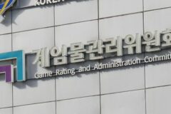 게임물관리위원회, 사후관리본부 신설…등급분류 민간이양 준비