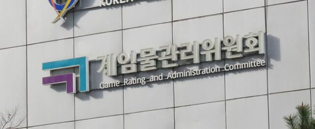 게임물관리위원회, 사후관리본부 신설…등급분류 민간이양 준비