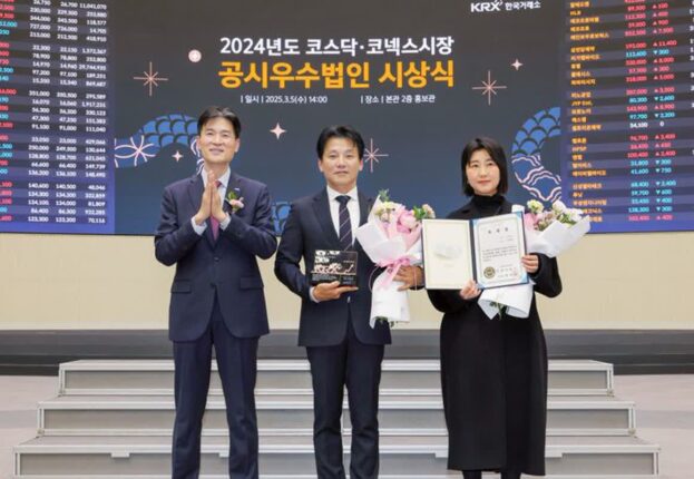 네오위즈, 2024년도 코스닥 공시우수법인 선정