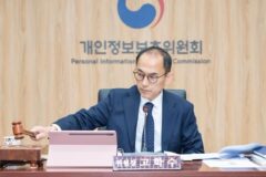 AI 경쟁력 확보에 민관 협력…개보위, “기업 혁신 지원” 약속