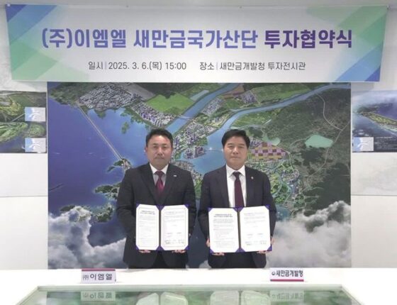 새만금청, 첨단금속 소재 기업과 제조시설 건립 투자협약 체결