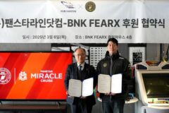 BNK 피어엑스-팬스타라인닷컴, e스포츠·관광 마케팅 협력