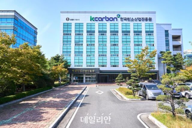 탄소산업진흥원, 2024 공공데이터 제공 운영실태 평가서 최고 등급 획득