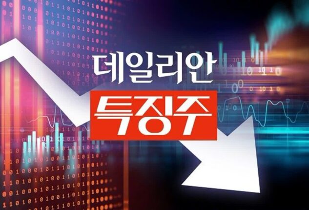 [특징주] 삼부토건,법원 회생절차 개시 결정에 ‘하한가’