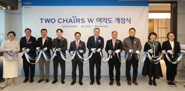 우리은행, ‘투체어스W여의도’ 개점…고액자산가 특화 점포
