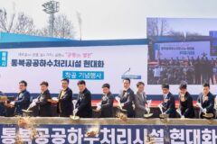한화 건설부문, 평택 통복공공하수처리시설 현대화 착공