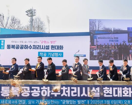 한화 건설부문, 평택 통복공공하수처리시설 현대화 착공