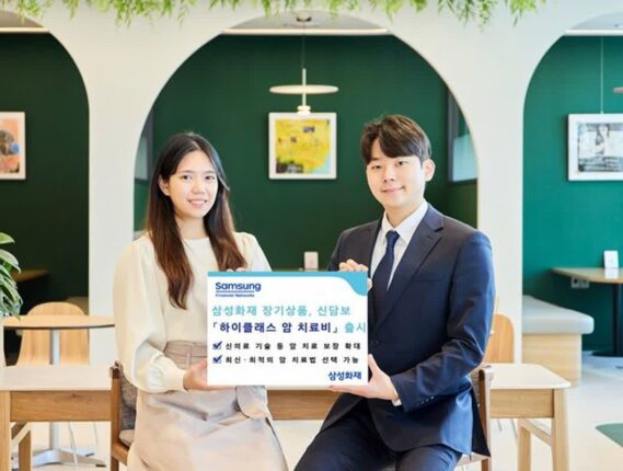 삼성화재, 하이클래스 암 치료비 신담보 출시…비급여 항암치료 보장