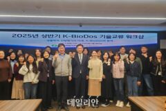 한수원, 국내 생물학적 선량평가 네트워크 워크숍 개최