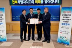 생산성본부, 전북도 해외 우수인재 유치·취창업 생태계 구축