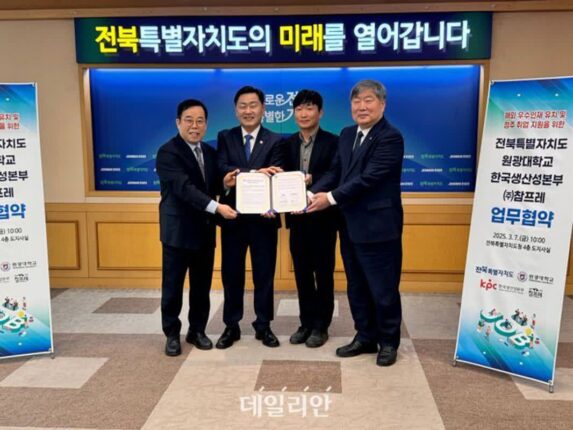 생산성본부, 전북도 해외 우수인재 유치·취창업 생태계 구축
