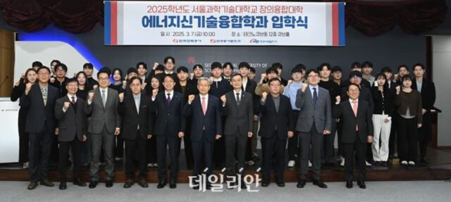 한전, 서울과기대와 ‘에너지 신기술 융합학과’ 개설