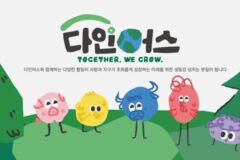 다이닝브랜즈그룹, ‘다인어스’ 봉사단 로고‧캐릭터 공개