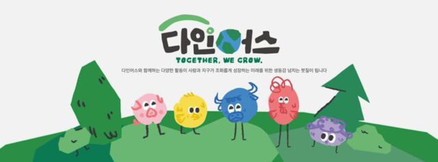 다이닝브랜즈그룹, ‘다인어스’ 봉사단 로고‧캐릭터 공개
