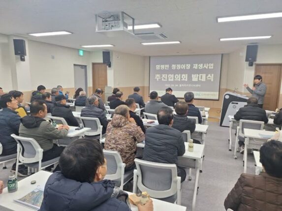 어항공단, 함평만 어업생산 기반 구축 추진협의회 발족