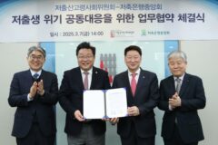 저축은행중앙회, 정부와 ‘저출생 위기 공동대응’ 업무협약