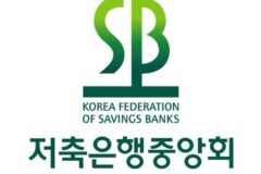 저축은행중앙회, 31일 차기 회장 선출…후보자 접수 17일 마감