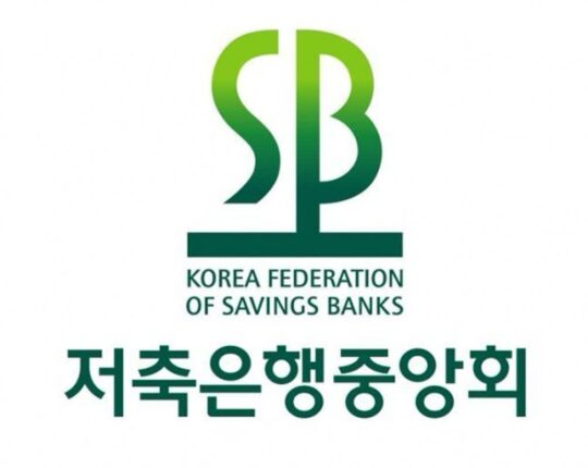 저축은행중앙회, 31일 차기 회장 선출…후보자 접수 17일 마감