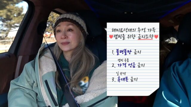 ‘다 컸는데 안 나가요’ 박해미, 아들 황성재 독립 자격 인정