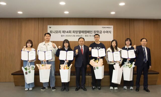토니모리, 14년째 이어진 장학금 전달… 신입 대학생 20명에 희망을